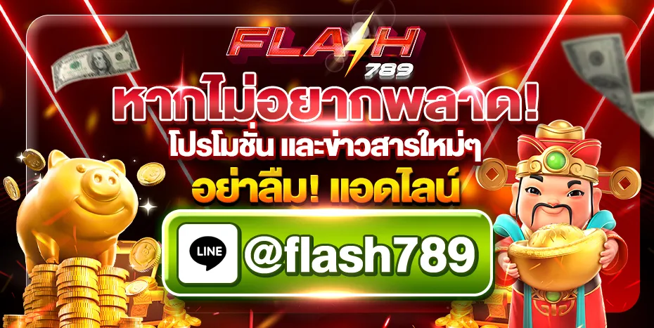 Don't miss out on promotions and news - flash789-bet